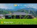 【ルームツアー】土間付きリビングダイニングと薪ストーブがある家|移りゆく季節のそばで暮らす平屋|注文住宅|新築戸建て|マイホーム|設計士とつくるデザイナーズ住宅|roomtour|コラボハウス愛媛