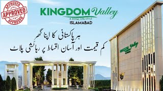 Kingdom Valley Low cost Housing Project   | Noc Approved Project | last date for old rates booking