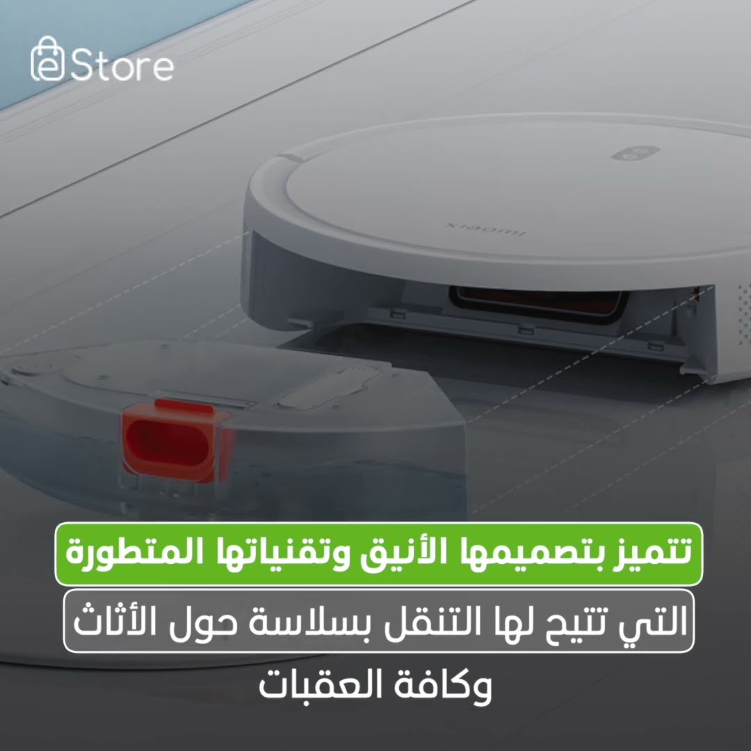 مكنسة الروبوت Xiaomi E10 EU.. تنظيف فعال لمنزلك بتقنيات ذكية