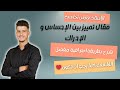الفصل و التمييز بين الإحساس و الإدراك العلاقة بين الإحساس و الإدراك باك 2025 الفصل و التمييز بين الإحساس و الإدراك العلاقة بين الإحساس و الإدراك باك 2025