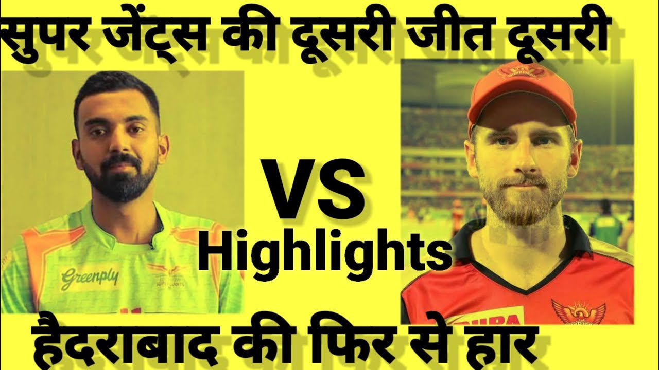 LSG VS SRH  Match Highlights IpL 2022| SRH vs LSG 12th match