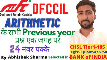 dfccil previous year paper/Arithmatic ability/dfccil executive (operation and b.d)/junior executive