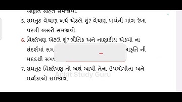 VNSGU | FYBCOM SEM-2 | ECONOMICS | MOST IMP QUESTION | @AnkitStudyGuru