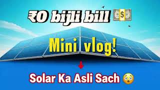 1.  Bijli Wale Shock Me! 😱 Mera Bill ₹0 Kaise Aaya? Solar Ka Asli Sach #solar #bijlibill 