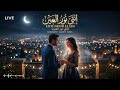     أغنية حب رومانسية مصرية 2026     