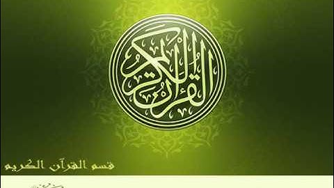 سورة البقرة كاملة 5 ساعات محمد صديق المنشاوي مجود YouTube