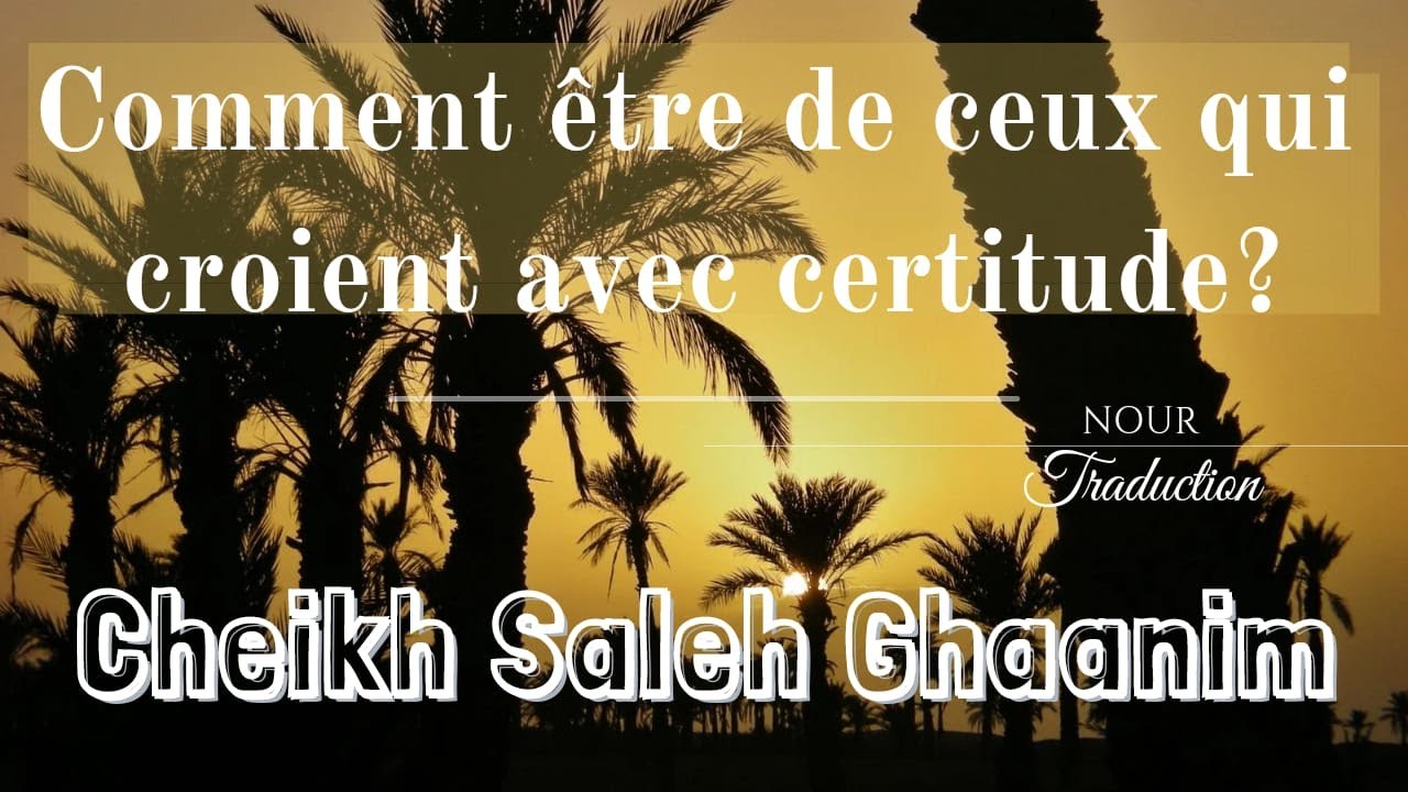 Cheikh Saleh Ghaanim - Comment être de ceux qui croient avec certitude ?