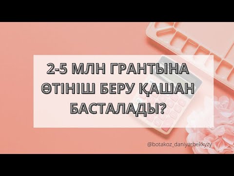 Бейне: Жеке кәсіпкер ағымдағы шоттан ақшаны қалай алады? Жеке кәсіпкердің ағымдағы шотынан қолма-қол ақшаны алу әдістері