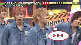 面白いhey Say Jump Youtube