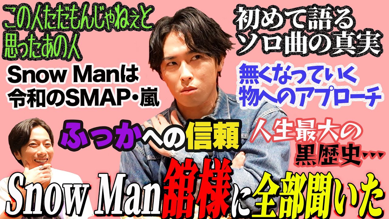 【河合郁人】Snow Man宮舘とのサシ飲み完結編！ほろ酔い舘様と盛り上がりすぎて、時間オーバーしてしまった、一部始終をご覧ください！