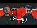مسلم الشامي ريمكس رايق Muslim Al Shami Remix لا تنسى الاشتراك 