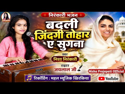 Your life changed, Sugana #video #nisha #song #nirankarisong @nisharaniofficial29#live #full #video