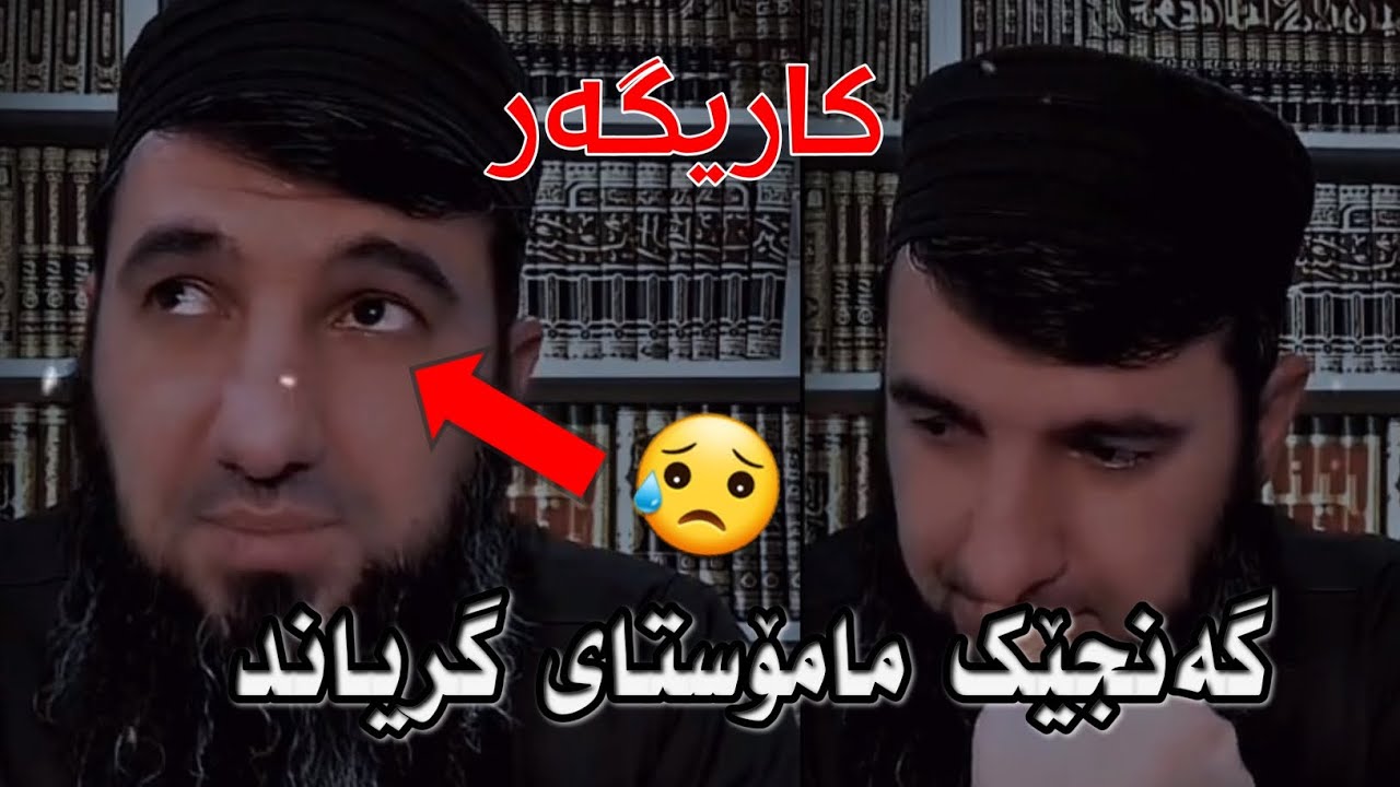 گەنجێکی لە خوا ترس مامۆستای گریاند 😥