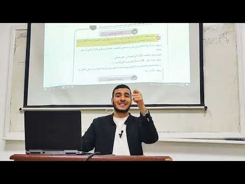 باب أحكام الجنايات وأنواع القتل فقه شافعي الصف الثالث الاعدادي ترم أول 2025