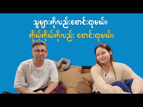 သူများကိုလည်းဖောင်းထုမယ်။ ကိုယ့်ကိုယ်ကိုလည်း ဖောင်းထုမယ်။