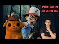 Pokemon    dark secrets  anime logic that makes no sense