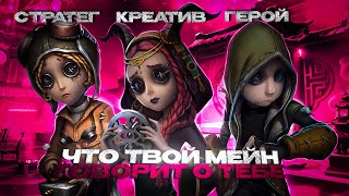 :        IDENTITY V? 