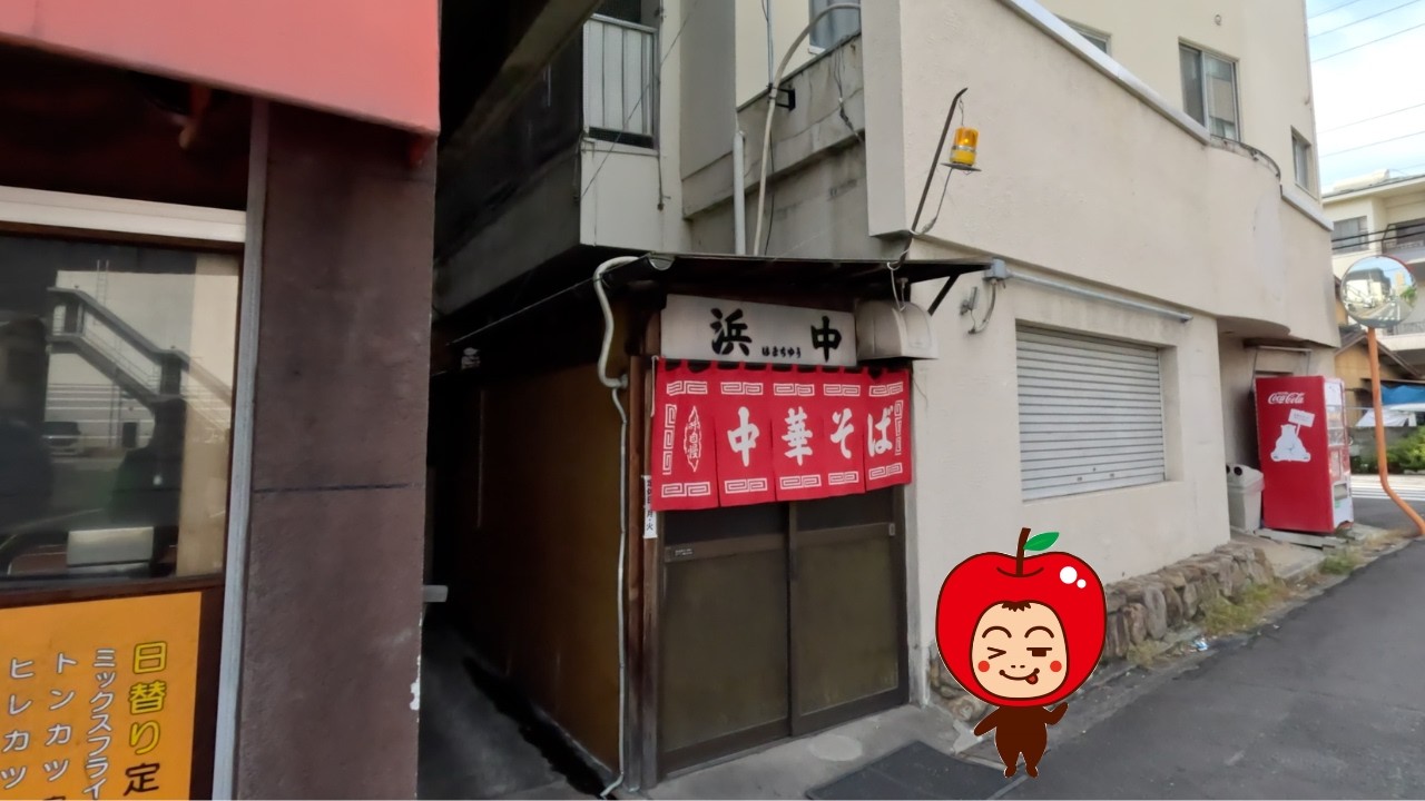 🌈✨見つけたよ🍜高松市「中華そば 浜中」