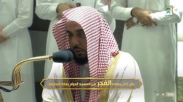 ترتيل هادئ خلاب لـ سورة الممتحنة كاملة | د. عبدالله الجهني فجر 16-5-1443هـ.