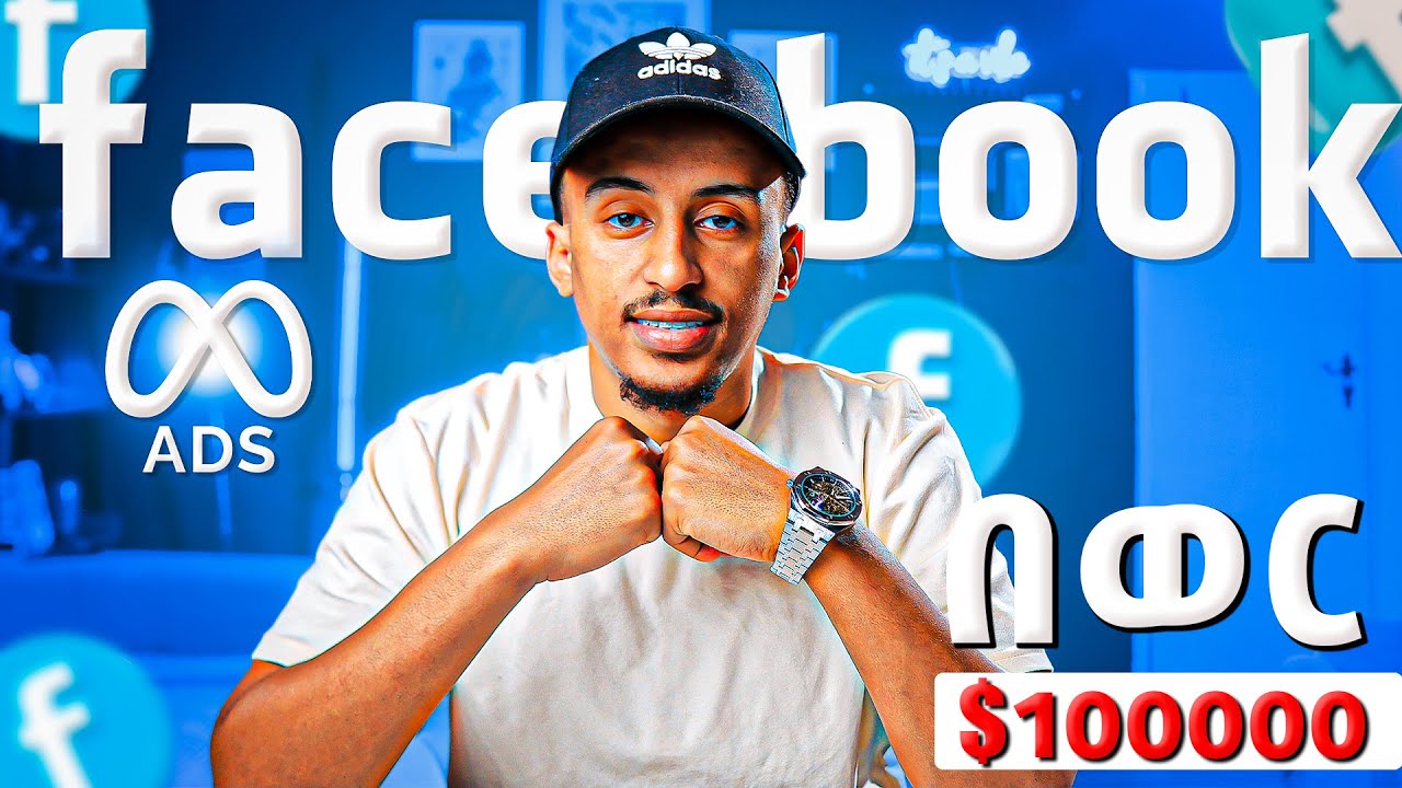 እንዴት Facebook በወር 100ሺ ብር ከፈለኝ // Facebook Business Page Tutorial // 2025