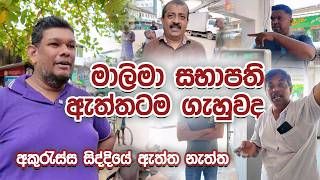 අකුරැස්ස සිද්දිය ඇසින් දුටු අය කියන කතා