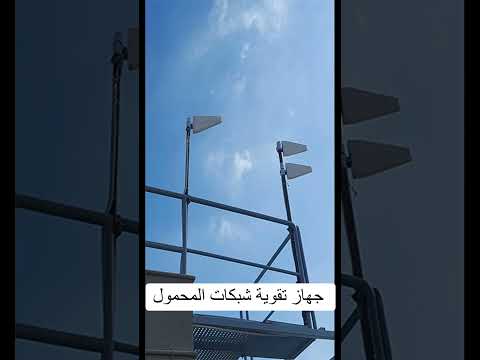 جهاز تقوية شبكات المحمول