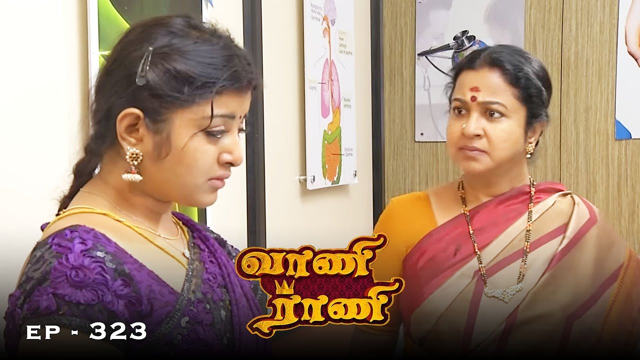வாணி ராணி - Vani Rani | Ep 323 | Radhika Sarathkumar, Venu Arvind, Babloo | Ultra Tamil TV Serial