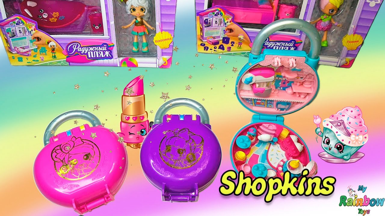 Игрушки Замки с секретом Шопкинс Lil's Secrets with Mini Shoppies Doll и домик Happy Places Shopkins