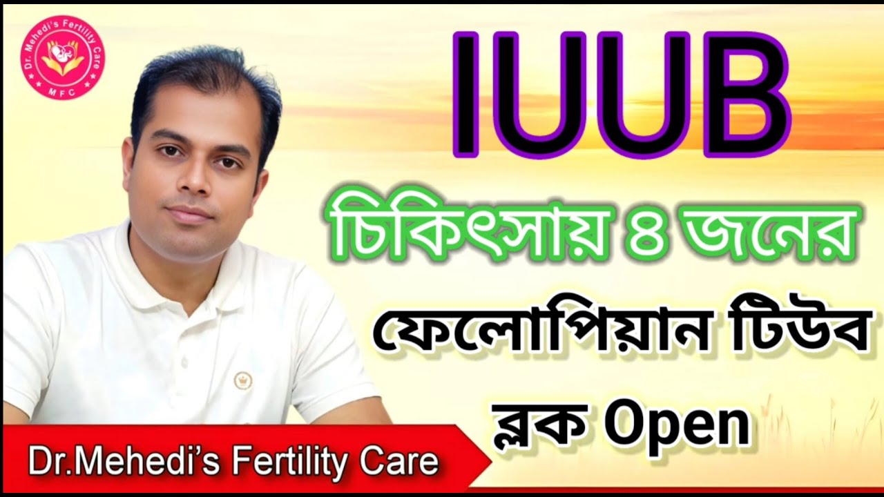 Fallopian Tube Blockage Patient IUUB Treatment Tube Open fallopian-tube-blockage-patient-iuub-treatment-tube-open