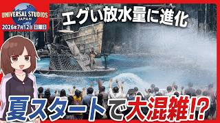 【ENG DUB】 Universal Studios Japan Park Update: Summer Splash Begins! | July 12, 2026 screenshot 4