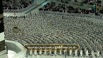 فجر الاثنين | للشيخ ياسر الدوسري 21-11-1443هـ | من سورة الإسراء
