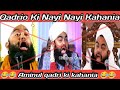 Aminul qadri ki funny kahania  aminul qadri  funny molana speech  funny molvi bayan