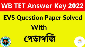 প্রাইমারি টেট পরীক্ষা ২০২২ EVS সমাধান || WB Primary TET 2022 EVS Answer Key || Know Full Details
