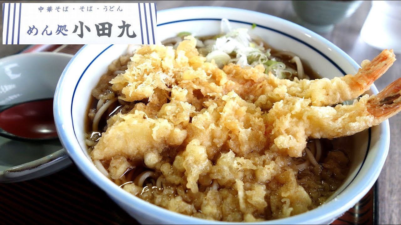【青森蕎麦】明治創業「めん処 小田九」天ぷらそば 750円！【海老天2本入り！】