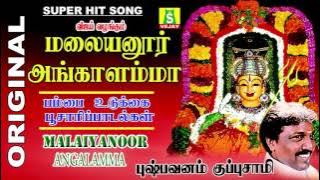 MALAIYANOORU ANGALAMMA   YOUTUBE