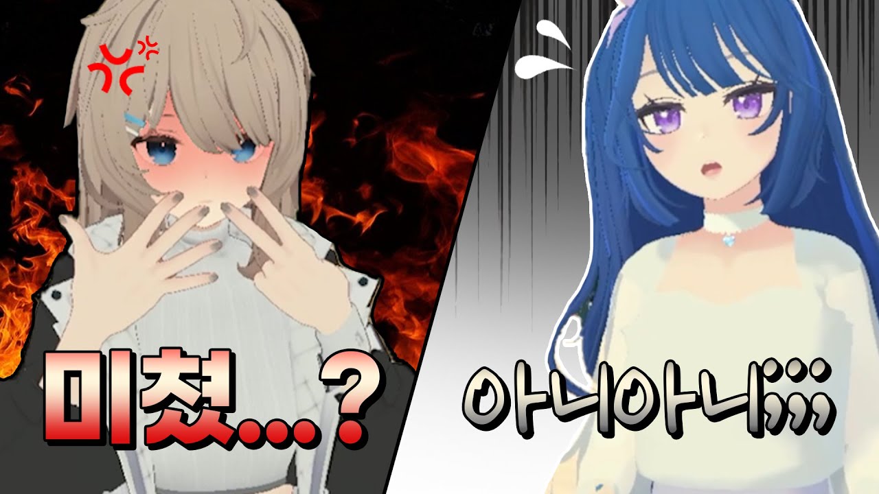 [그랜드 오프닝/클립] 인플루언서 디스하다 딱 걸려버림 | 소녀 리버스