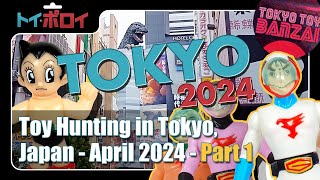 Vintage Toy Hunting in Tokyo, Japan - April 2024 - Part 1 - Toy Polloi screenshot 3