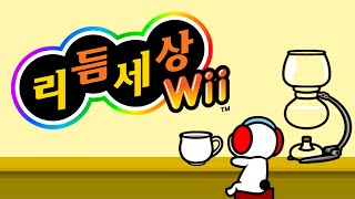 리듬 세상 Wii - 모든 게임 퍼펙트 달성 모음
