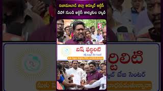 ఆర్మూర్ ఆర్టీసీ డిపో నుండి ఆర్టీసీ కార్మికుల ర్యాలీ.. | #RTC #Workers #Protest | @Sumantv-Nizamabad