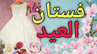 خطوة_خطوة_خياطة.                                فصالة وخياطة فستان للفتيات ( 4 سنوات )