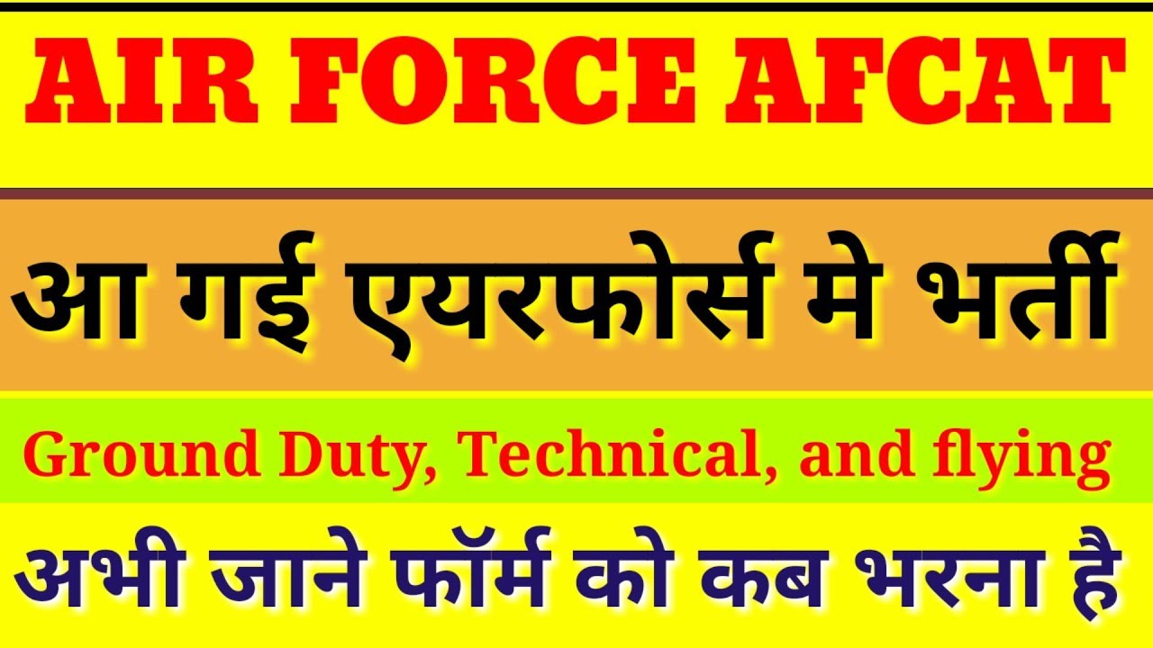 Air force AFCAT Online form apply