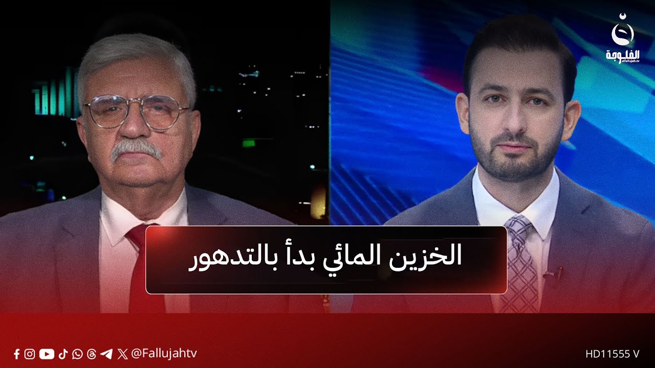 الخبير في المياه والزراعة عادل المختار: الخزين بدأ بالتدهور