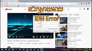 How to Download When IDM Error!