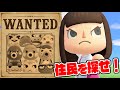 【あつ森】住民全員探し出せ！住民探しタイムアタックで脅威のタイムが！！！【あつまれどうぶつの森】