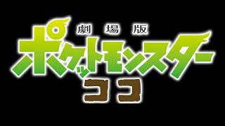 [PREVIEW] Show Window - Okazaki Physical Education Película  23 Canseon completa  Pokemon koko