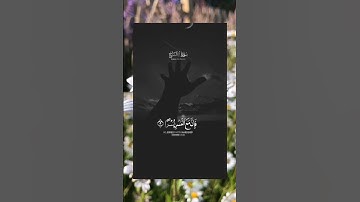 فإن مع العسر يسرا (سورة الشرح)#القرآن_الكريم #راحة_نفسية #المغرب #الجزائر #الاردن #السعودية #ماليزيا