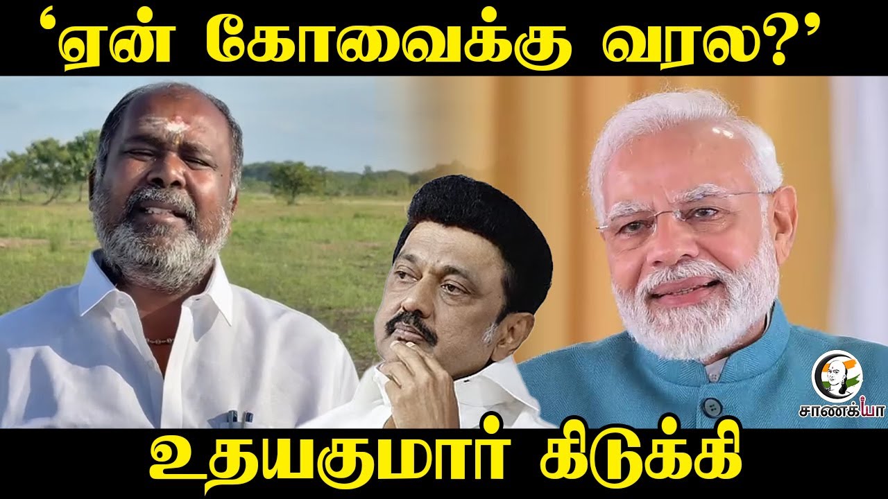 ‘ஏன் கோவைக்கு வரல?’ | RB Udhayakumar About MK Stalin | PM Modi | Metro Project For Kovai