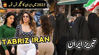 Travel to Tabriz Iran | Amazing Facts and History about Tabriz | تبریز کی سیر