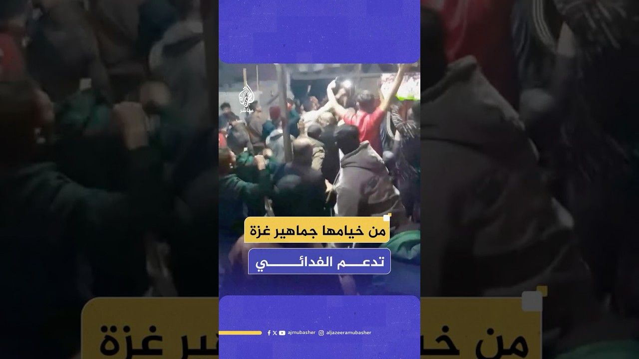 جماهير المنتخب الفلسطيني في غزة تدعم منتخب بلادها بين الخيام