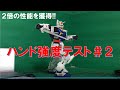 オラガンディズナ|Newハンドでペットボトルをなぎ倒す!さらにできるようになりましたw #19